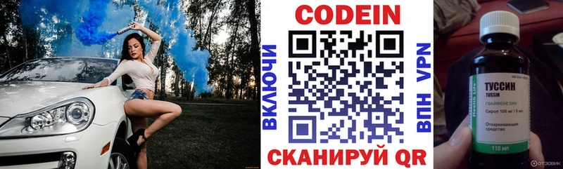 Codein напиток Lean (лин)  Купить закладки  Оленегорск 