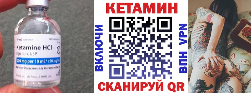 Купить  Оленегорск  Кетамин VHQ 