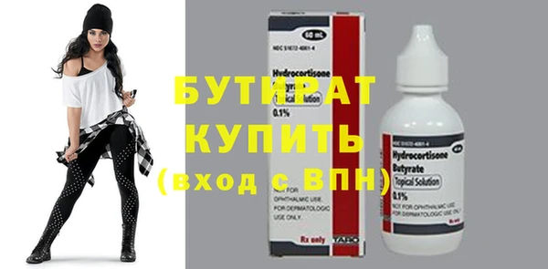 бутират Нефтегорск