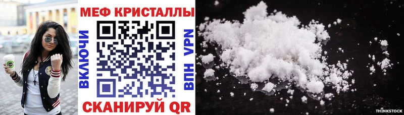 МЕФ VHQ Купить закладки Оленегорск